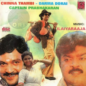 Captain Prabhakaran (1991) (Ilaiyaraaja)